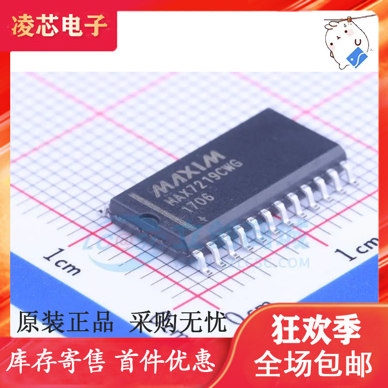 MAX7219CWG 芯片 显示器驱动器 LED驱动器 8位 SOP-24 贴片IC