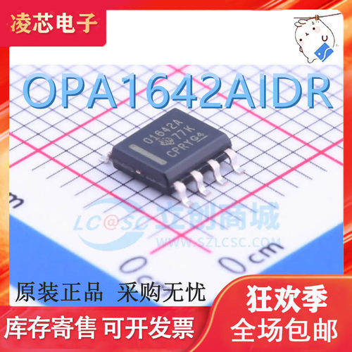 热卖 全新原装 贴片OPA1642AIDR 通用运放 SOIC-8 集成电路IC