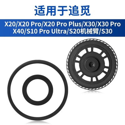 适用于追觅X30/X20拖布支架S10/S30ProUltra机械臂抹布盘魔术贴