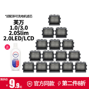适配添可洗地机芙万2.0LED/LCD配件3.0PRO滚刷Slim滤网1.0滤芯