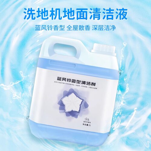 适配松下清洁液洗地机专用配件耗材清洗剂地面地板清洁剂MC-X22W