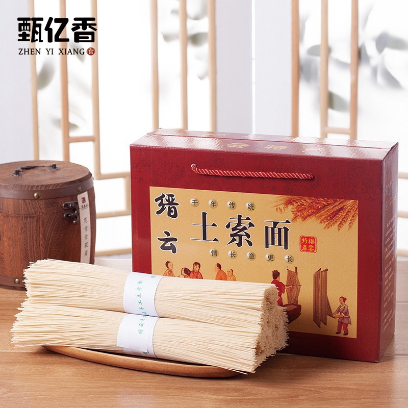 【现货】缙云土爽面纯土面索面10斤礼盒装特产长寿面手工面条细面