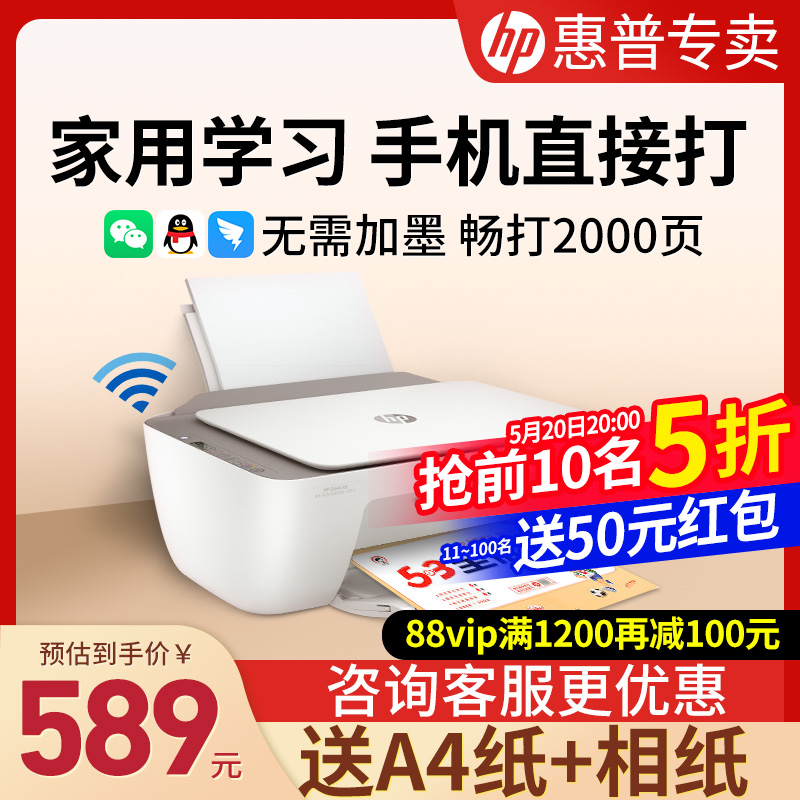 【2000页大容量】HP惠普DJ4926彩色打印机小型家用复印扫描一体机连手机无线学生作业照片DJ4826喷墨47墨盒 办公设备/耗材/相关服务 喷墨多功能一体机 原图主图