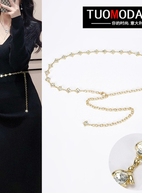 TUOMODA意大利时尚品牌，女士钛金属腰链奥地利水晶钻连衣裙腰带