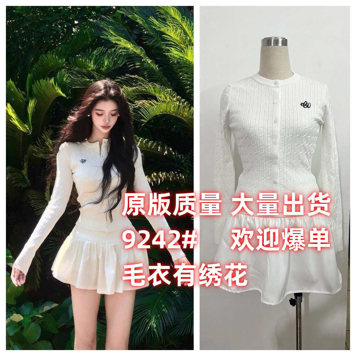 白色连衣裙子女秋装2025年新款流行爆款高级感时尚穿搭配一整套装