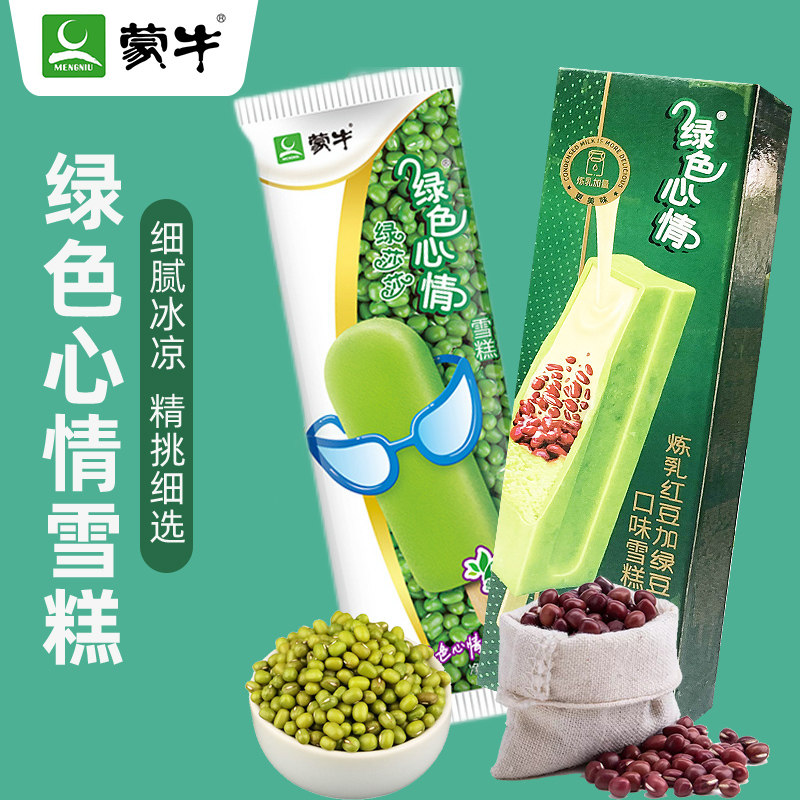 【自选单品】5支蒙牛绿色心情炼乳红豆绿豆雪糕冰淇淋批发,水产肉类/新鲜蔬果/熟食,冰淇淋/冻品,淘宝优惠券,粉丝福利购,淘宝优惠卷