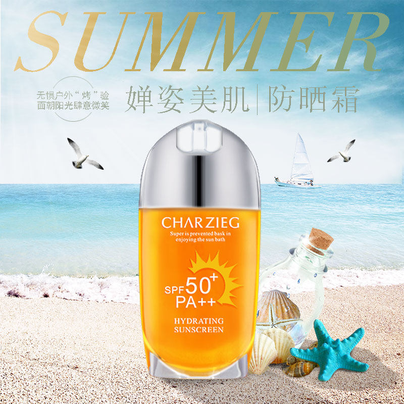 新包装SPF50倍45G水凝皙美白防晒霜御龄防晒多效防护婵姿美肌霜