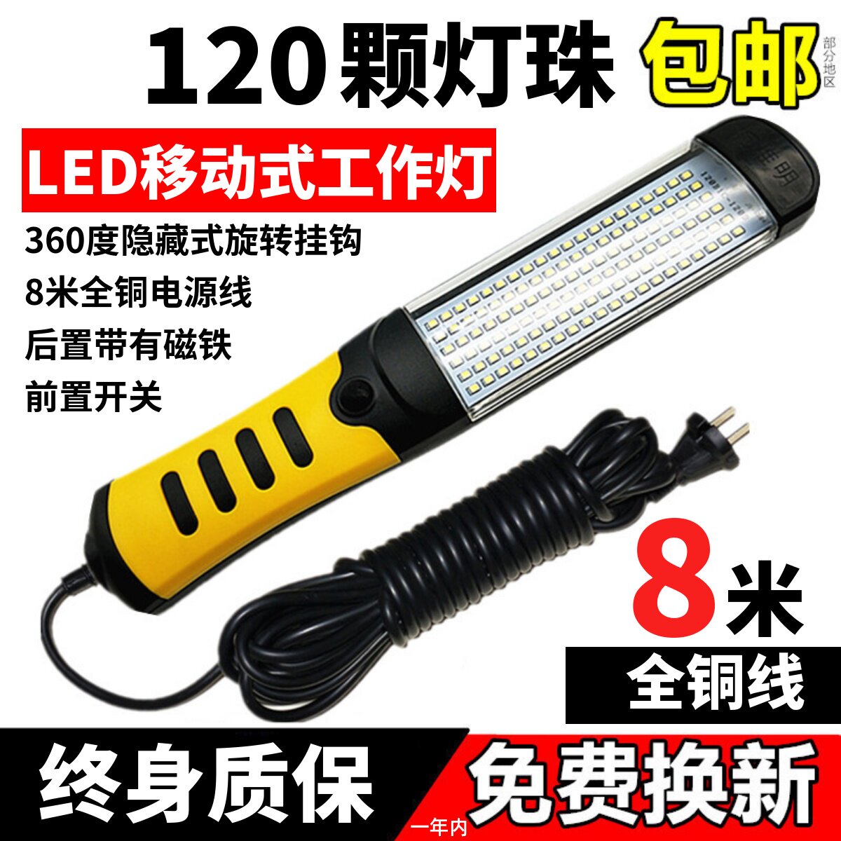led工作灯汽修维修灯汽车维修充电带磁铁防摔修车灯手持手把行灯