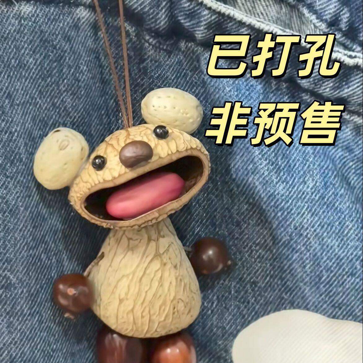 【会响的果壳包包挂饰】天然果壳摇铃diy材料包风铃成品可爱小熊