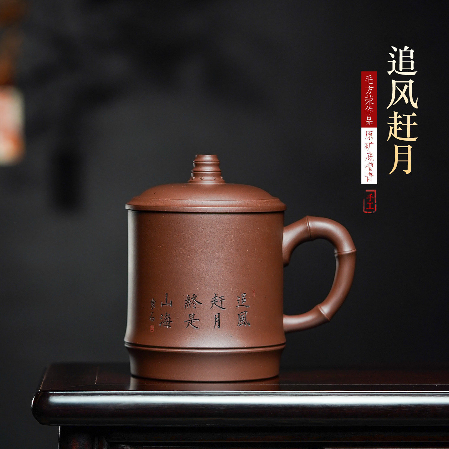 宜兴紫砂杯全手工泡茶杯子家用办公男女士底槽青480毫升追风赶月