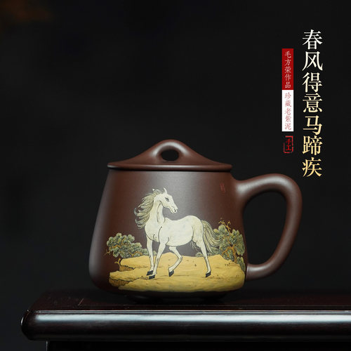 宜兴紫砂杯全手工泡茶杯子家用办公男女士460毫升春风得意马蹄疾