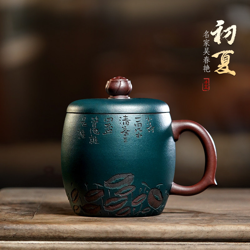 珍藏紫砂杯纯全手工宜兴 名家吴春艳 男女士款带盖泡茶杯子 初夏