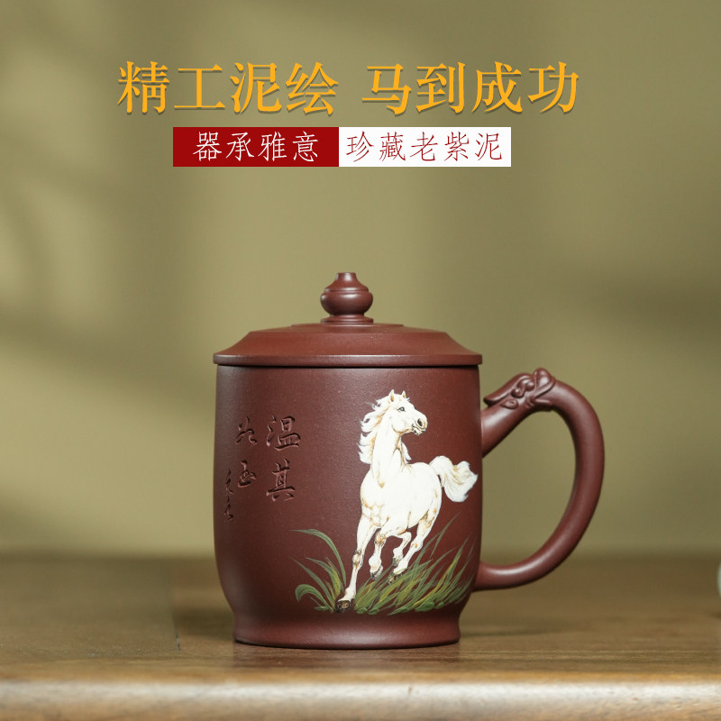 宜兴紫砂杯纯全手工泡茶杯子家用办公名家400毫升老紫泥马到成功
