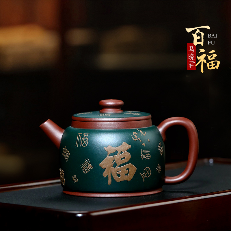 新品 紫砂壶纯手工宜兴马晓君泡茶功夫茶具家用名家茶壶 百福壶