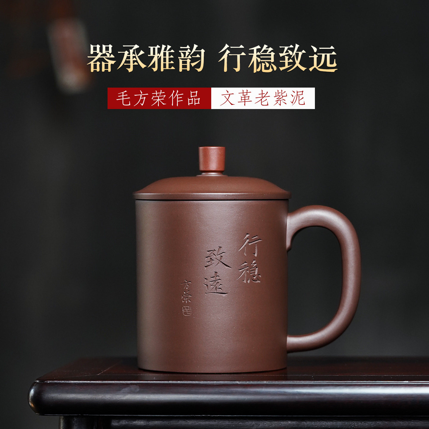 宜兴紫砂杯全手工泡茶杯子家用办公男女士紫泥400毫升行稳致远