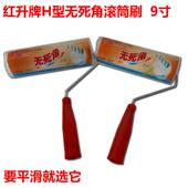 油漆刷 乳胶漆刷 涂料刷 刷墙长毛滚轮刷 9寸无死角滚筒刷