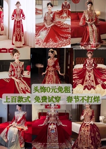 出租2026秀禾服新娘明制汉服高级敬酒龙凤褂结婚显瘦女中式嫁衣