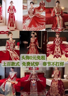 出租2026秀禾服新娘明制汉服高级敬酒龙凤褂结婚显瘦女中式嫁衣
