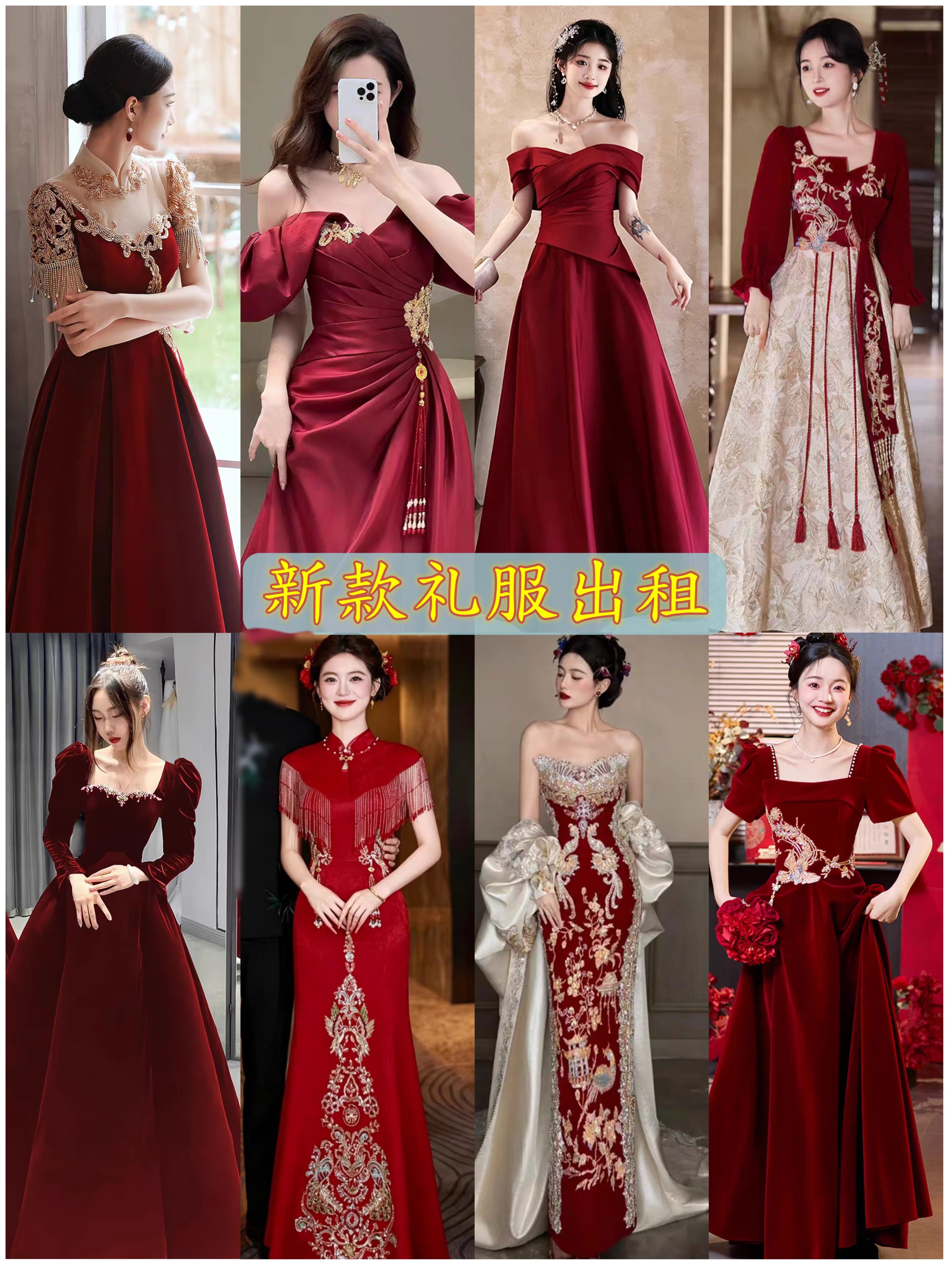 出租敬酒服新娘2026新款订婚高级感结婚宴会回门显瘦礼服晚礼服秋