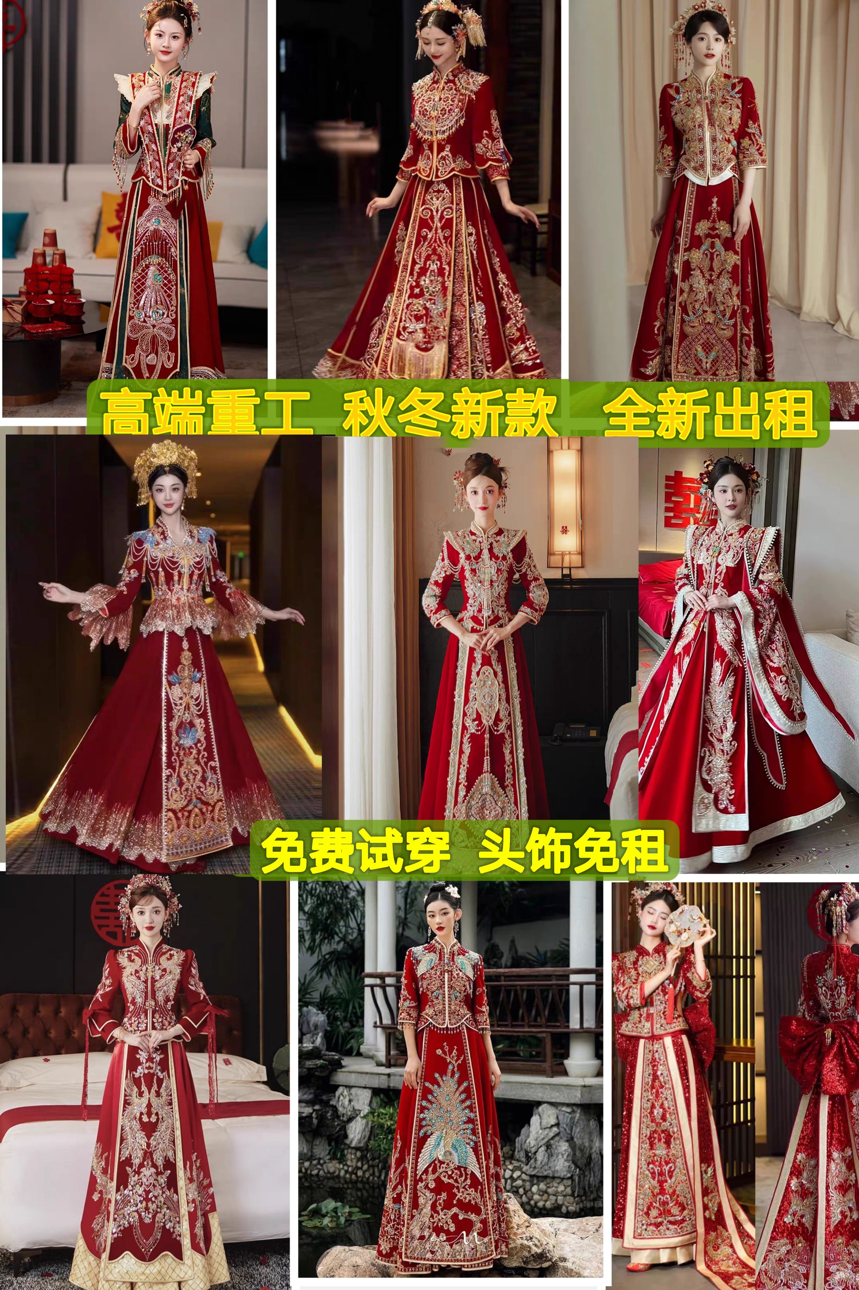 出租赁秀禾服新娘2025新款龙凤褂结婚重工中式婚纱高端嫁衣敬酒服