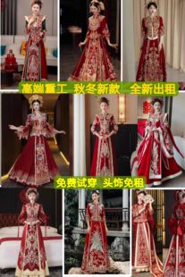 出租赁秀禾服新娘2025新款龙凤褂结婚重工中式凤冠霞帔高端嫁衣秋
