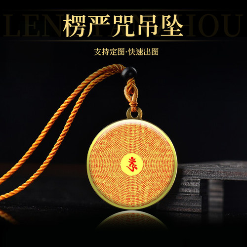 钛钢大随求吊坠可定制