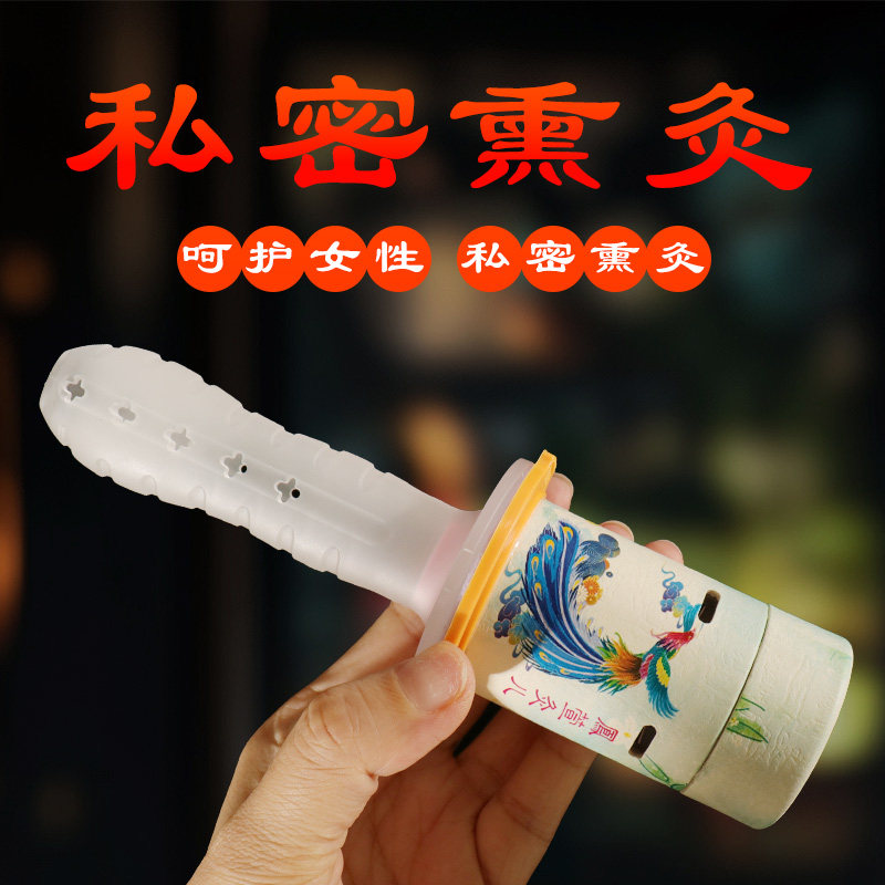 私密灸美容院专用硅胶导管灸桶套盒女性宫寒妇科会阴穴熏艾柱工具