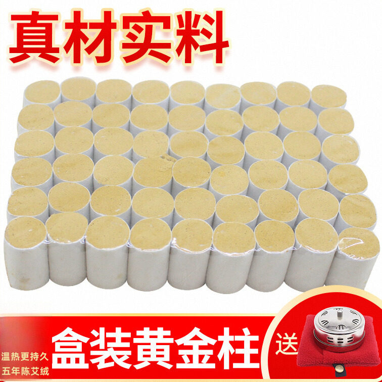 五年陈35:1金艾柱54粒南阳正品家用艾灸柱短艾条艾段艾绒柱艾灸条