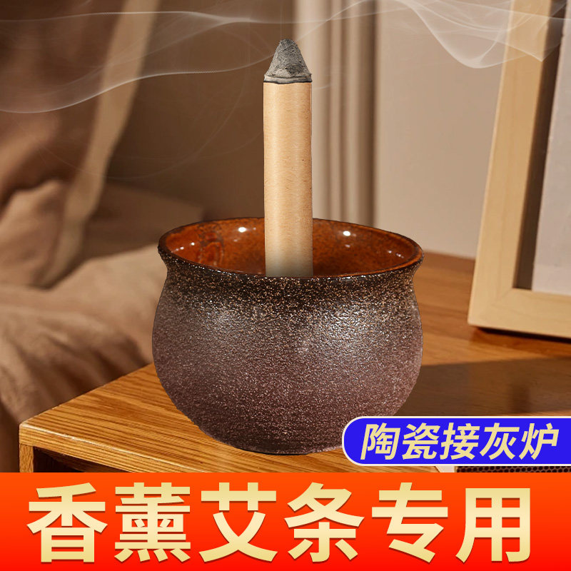 苍术艾条香薰炉家用熏香条蚊虫底座接灰插艾草条熏艾创意陶瓷香炉图片