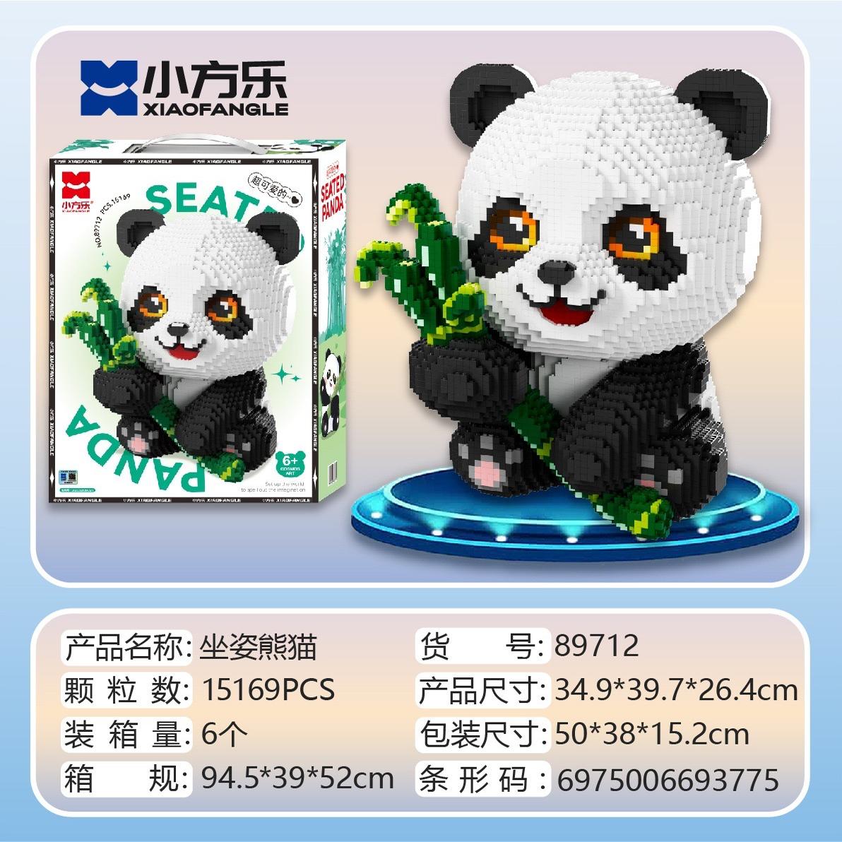 小方乐熊猫系列益智拼装玩具小颗粒成人款积木拼图超大号生日礼物