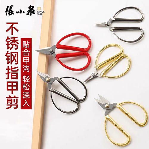 手工不锈钢张小泉小剪刀指甲剪