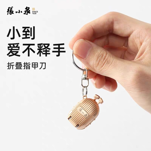张小泉迷你折叠指甲钳便携式不锈钢2025新款锌合金精巧小号指甲刀