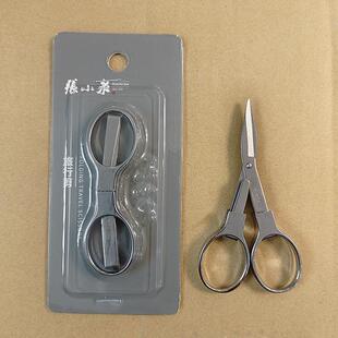 张小泉旅行剪户外折叠小剪刀不锈钢铅皮剪刀鱼线剪PE线小剪刀888