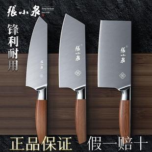 张小泉菜刀切三文鱼柳刃刺身刀日式料理切鱼片刀厨师斩切刀小厨刀