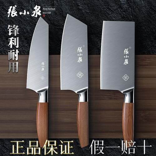 正品张小泉菜刀切片刀家用锋利切菜切肉斩切两用刀小厨刀官方正品
