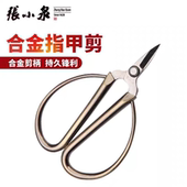 张小泉合金指甲剪ns 9指甲刀甲沟专用不锈钢家用小剪刀脚趾甲剪刀