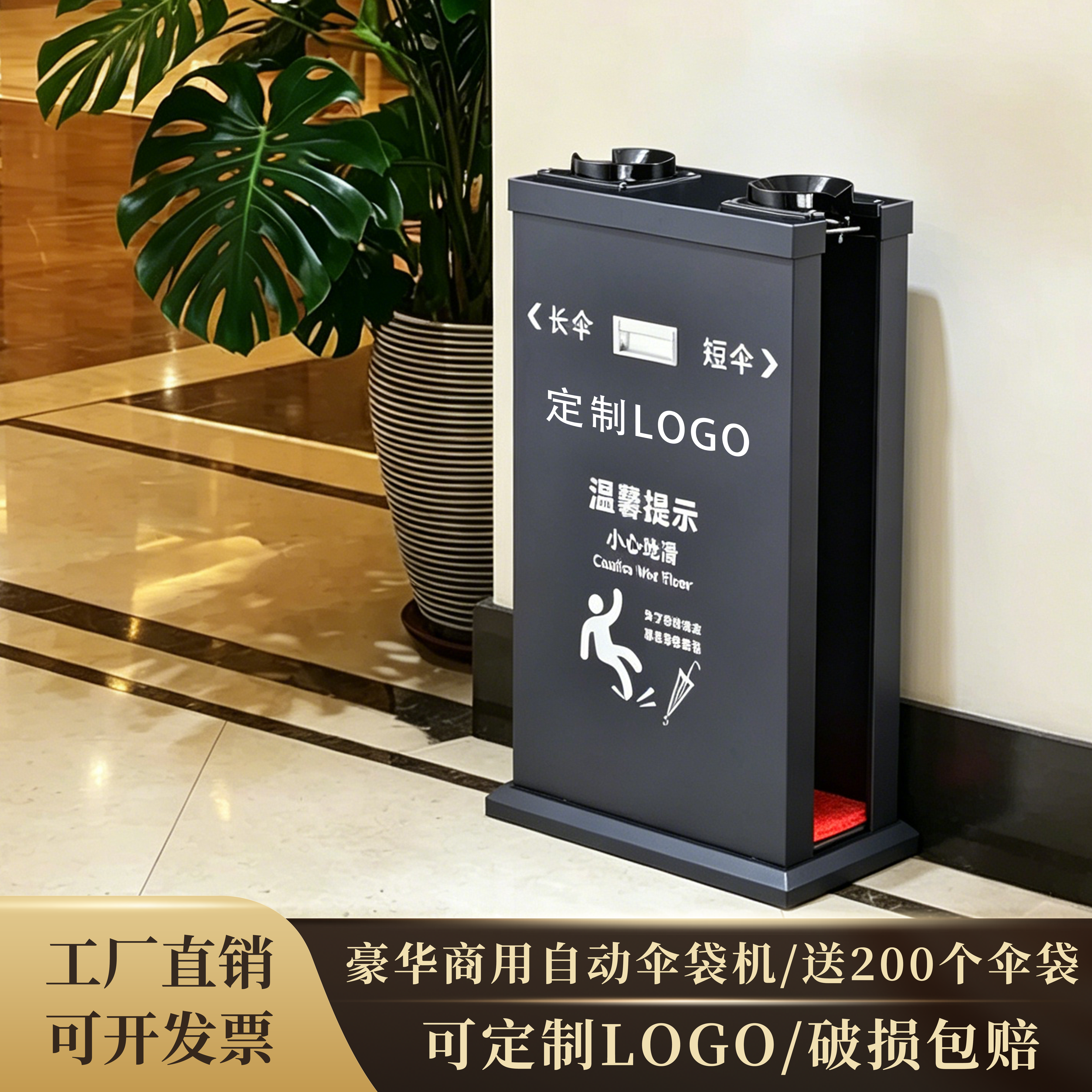 酒店商用不锈钢自动雨伞套袋机商场银行防水伞套机大堂伞架收纳桶