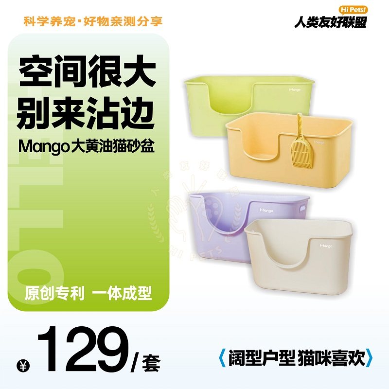 mango蛮果猫砂盆超大号半封闭开放式猫厕所防外溅特巨型猫沙盆子,宠物/宠物食品及用品,猫砂盆/猫厕所,淘宝优惠券,粉丝福利购,淘宝优惠卷