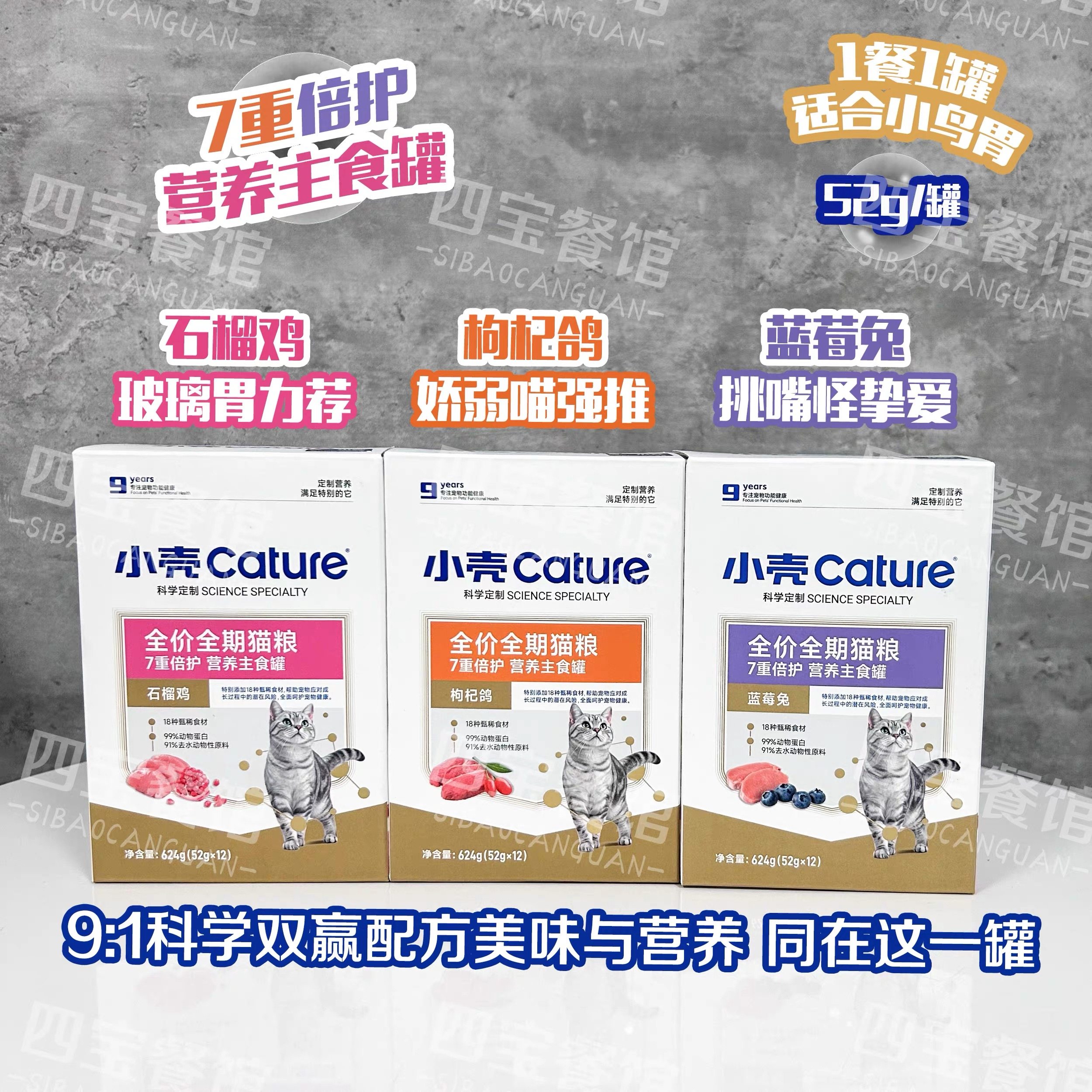 小壳全价全期主食罐猫湿粮高蛋白高适口性石榴鸡蓝莓兔枸杞鸽肉,宠物/宠物食品及用品,猫全价湿粮/主食罐,淘宝优惠券,粉丝福利购,淘宝优惠卷