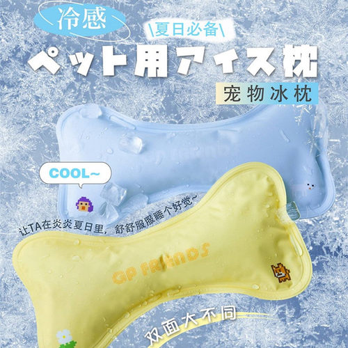 GeekPlanet宠物小冰枕吸水毛巾