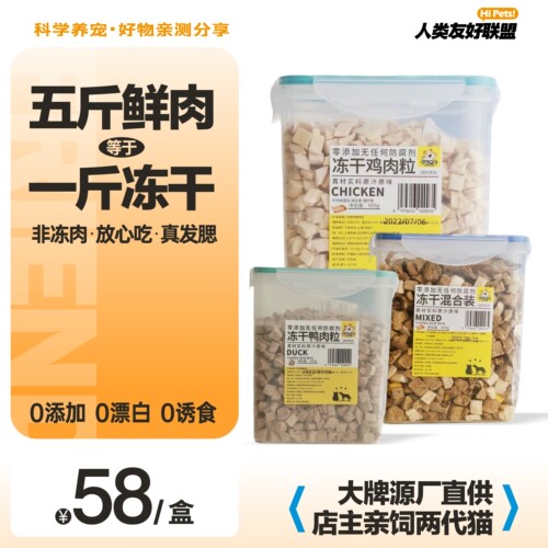 猫咪最爱真发腮大容量冻干桶