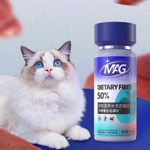 MAG猫咪六种水果化毛球片猫咪专用猫草化毛吐毛排毛球调理肠胃片