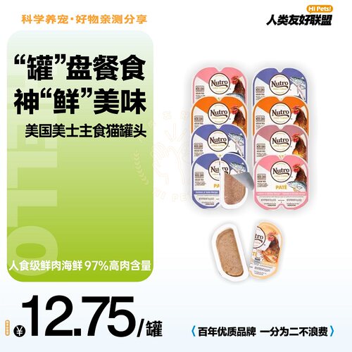 百年品牌美国美士猫罐头餐盒