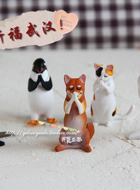 日式风合掌祈福武汉免邮车载摆件