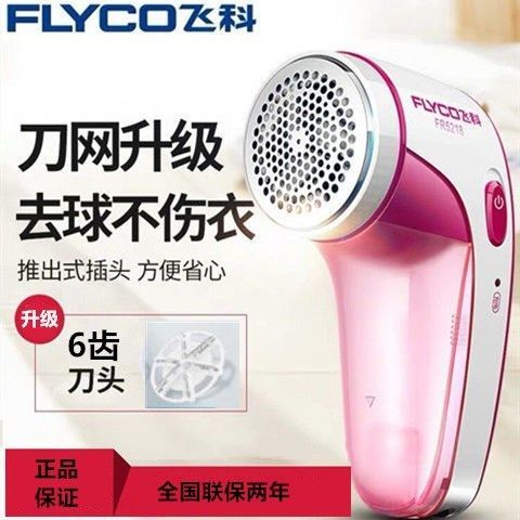 飞科毛球修剪器去球神器