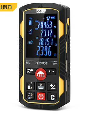 得力DL331050 331070 331100 331120锂电池手持式激光测距仪工程