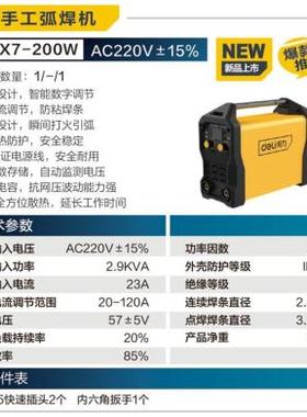得力DL-zx7-315w智能化电弧焊机工业级手提便携式全铜双电压全自