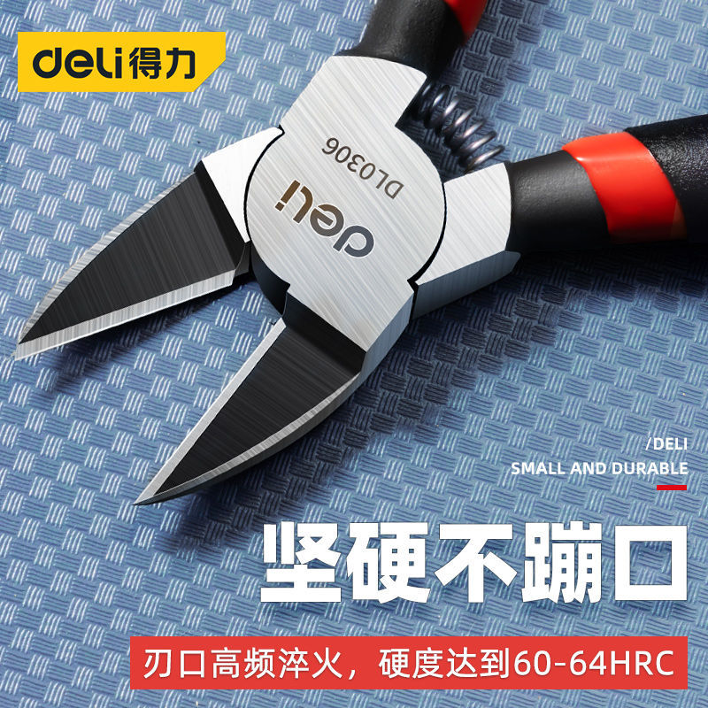 得力水口钳模型剪钳薄刃剪线钳