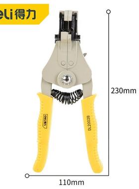 得力工具 9寸重型自动剥线钳子电多功能电线电缆剥线器 DL2002B C