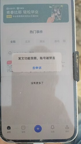 百家号 发文功能受限，账号被禁言，正常开播方法。